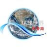 环球世界·科普局抖音达人头像