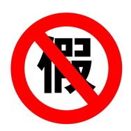 孙扒皮抖音达人头像