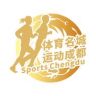 运动成都抖音达人头像