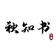 秋知书抖音达人头像