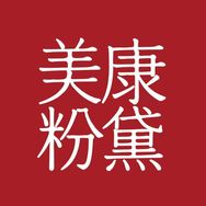 美康粉黛官方旗舰店抖音号头像