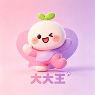 大大王潮玩抖音达人头像