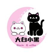 大白小黑萌宠抖音达人头像