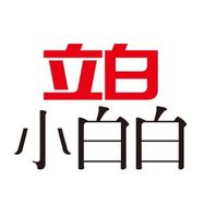 立白小白白官方旗舰店衣鞋清洁剂抖音号头像