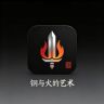 钢与火的艺术馆抖音达人头像