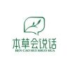 如果本草会说话抖音达人头像
