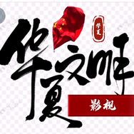 华夏历史抖音达人头像
