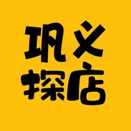 巩义探店抖音达人头像