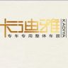 卡迪雅汽车坐垫工厂店抖音达人头像