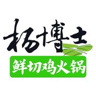 杨博士散养鲜切鸡火锅抖音达人头像
