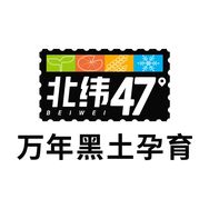北纬47°官方旗舰店抖音号头像