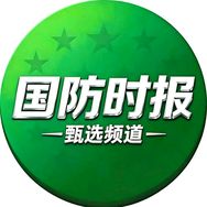 国防时报甄选频道抖音达人头像