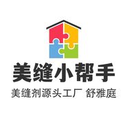 美缝剂环氧采砂抖音达人头像