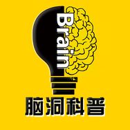 脑洞科普君抖音达人头像
