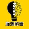 脑洞科普君抖音达人头像