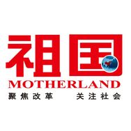 《祖国》杂志抖音达人头像
