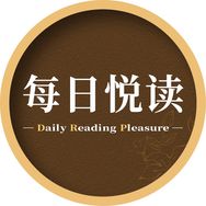 每日悦读抖音达人头像