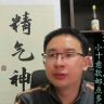 老许诚信膏贴抖音达人头像