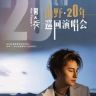 山野（李昊瀚）抖音达人头像