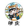 胖虎的旅行日记抖音达人头像