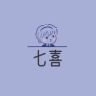 七喜童品抖音达人头像