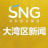 大湾区新闻抖音达人头像