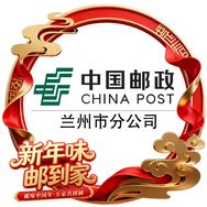 中国邮政集团有限公司兰州市分公司好物优选抖音号头像