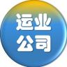 重庆交通运业有限责任公司抖音达人头像