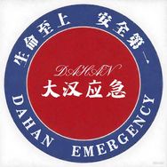 大汉应急抖音达人头像