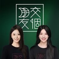 交个朋友轻奢真惠选抖音号头像