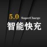 5.0智能快充华为安卓苹果充电器源头工厂抖音达人头像
