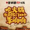 李响.抖音达人头像