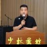 少林乔老师（乔占辉）抖音达人头像