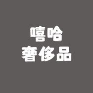 嘻哈奢侈品XR抖音达人头像