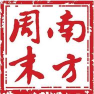 南方周末抖音达人头像