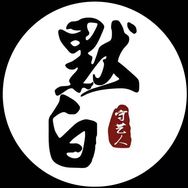 默白出品抖音达人头像