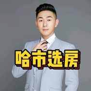九歌哈尔滨房产抖音达人头像