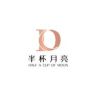 半杯月亮饰品原创抖音达人头像