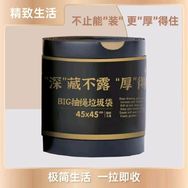 当当垃圾袋源头工厂抖音号头像