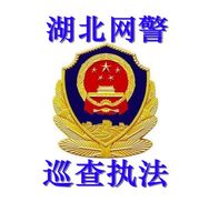 湖北网警抖音达人头像