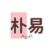 朴易专卖店抖音达人头像