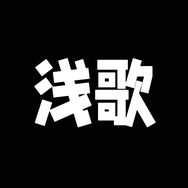 浅歌轻奢女鞋抖音达人头像