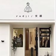 小小女子衣橱抖音达人头像