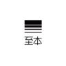 至本抖音达人头像