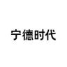 宁德时代天行抖音达人头像