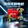 新锂电工具3号抖音达人头像