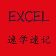 共域Excel学做表抖音达人头像