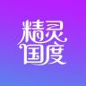 精灵国度（接寄拍）抖音达人头像
