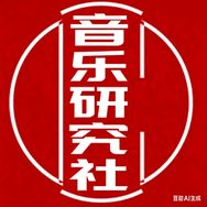 音乐研究社抖音达人头像