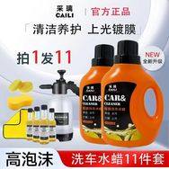 洗车水蜡活动专场抖音达人头像